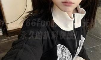 166fun的黑料时光机：感受永久的扒料快感！