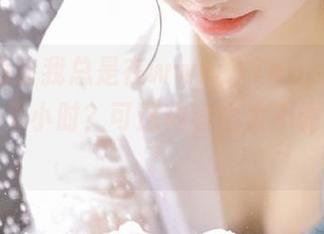 为啥我总是在www.17app上停留超过一个小时？可这内容也太不靠谱了吧！