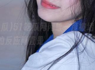 51吃瓜网网址一度被堵，吃瓜群众的反应简直是‘打不过就加入’。