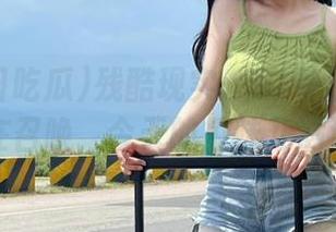 残酷现实：51每日吃瓜入口在召唤，今天的瓜味儿满满～