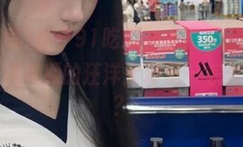 在“91吃瓜”上登录，随便一刷就陷进视频的汪洋大海里…怎么出来呢？