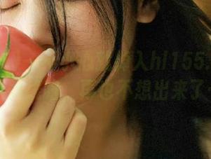 一不小心就掉入hl155.ccm的黑料线路，再也不想出来了…