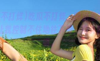 吃瓜不打烊，网站里的黑料总是让我控制不住地往下滑，别说我贪吃哦。