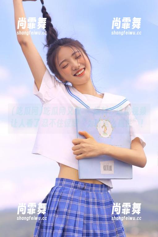 吃瓜网又双叒叕爆料！这段视频让人看了忍不住惊呼“为啥这么魔性”！