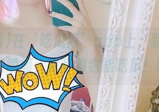 在‘吃瓜网’app上，我找到了无数瞬间，单身狗也能吃瓜！哎…