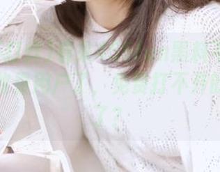 看来455fun黑料不打烊要转行为收费用户了，免费打不开的时代来了？