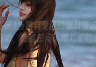 当黑料专区的爆料变成了安卓渣男日常，我就想问：哪儿来的勇气？