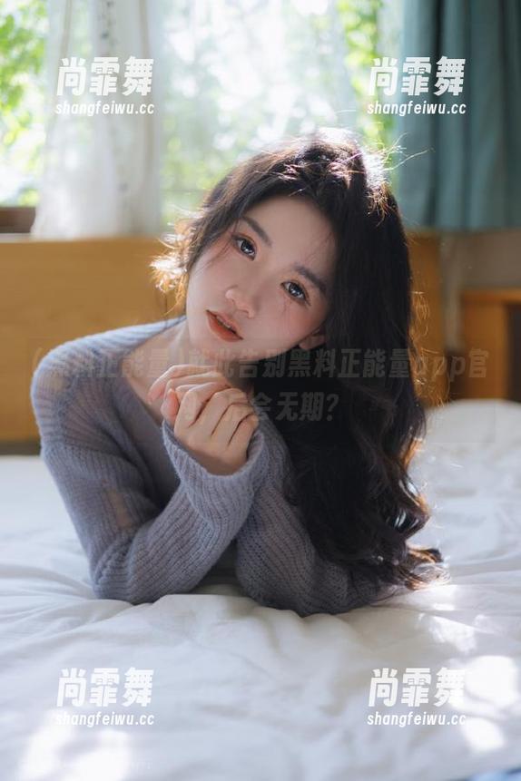 就此告别黑料正能量app官网，后会无期？