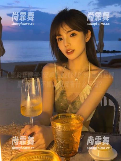 黑料正能量 安卓上zztt19 su黑料正能量:吃瓜不如吃瓜皮有什么区别?