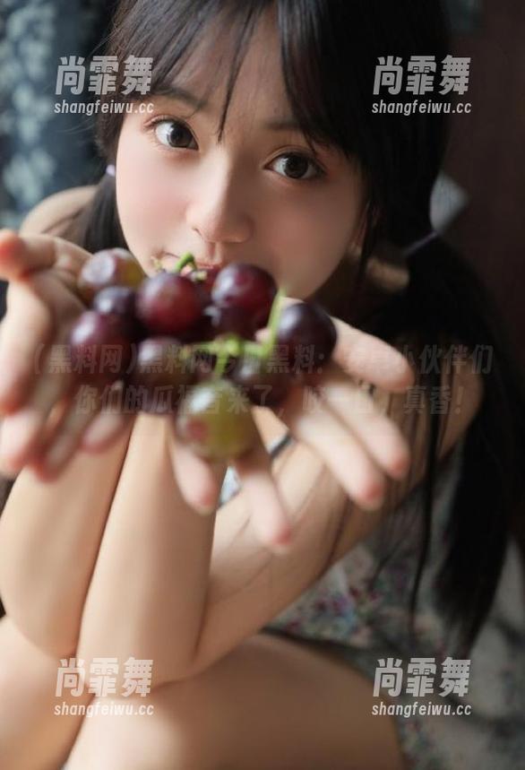 黑料网今日黑料：安卓小伙伴们，你们的瓜福音来了，咬一口，真香！